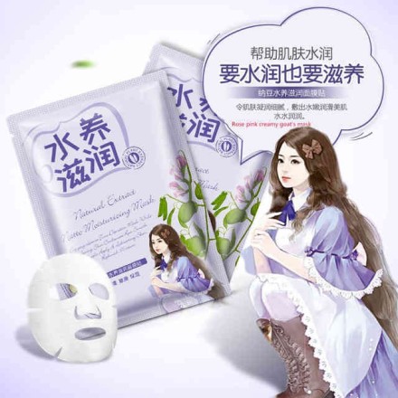 BioAqua Смягчающая тканевая маска для лица с экстрактом сои Natural Extract