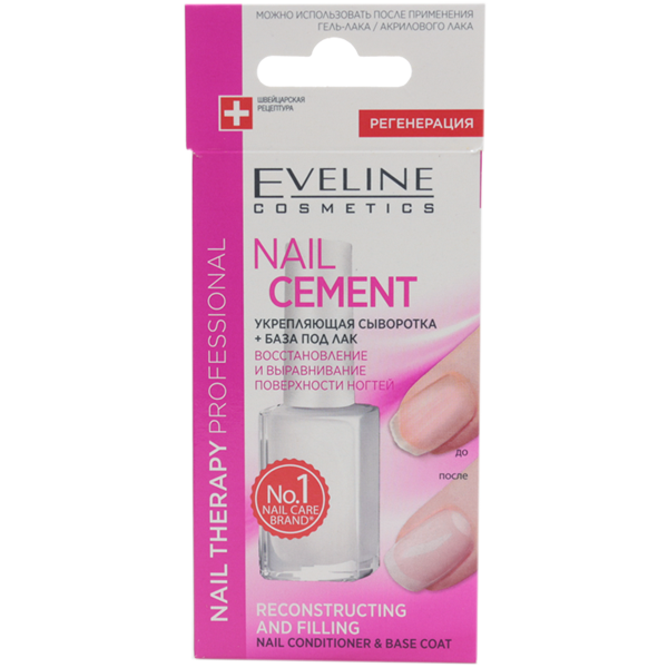 Эвелин нейл. Nail Cement Eveline. Eveline Therapy professional сыворотка укрепляющая база. Eveline лак 15. Укрепитель для ногтей Эвелин.