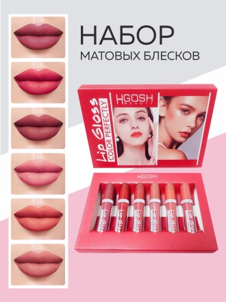 HGOSH  Подарочный набор матовых блесков для губ Color Perfectly
